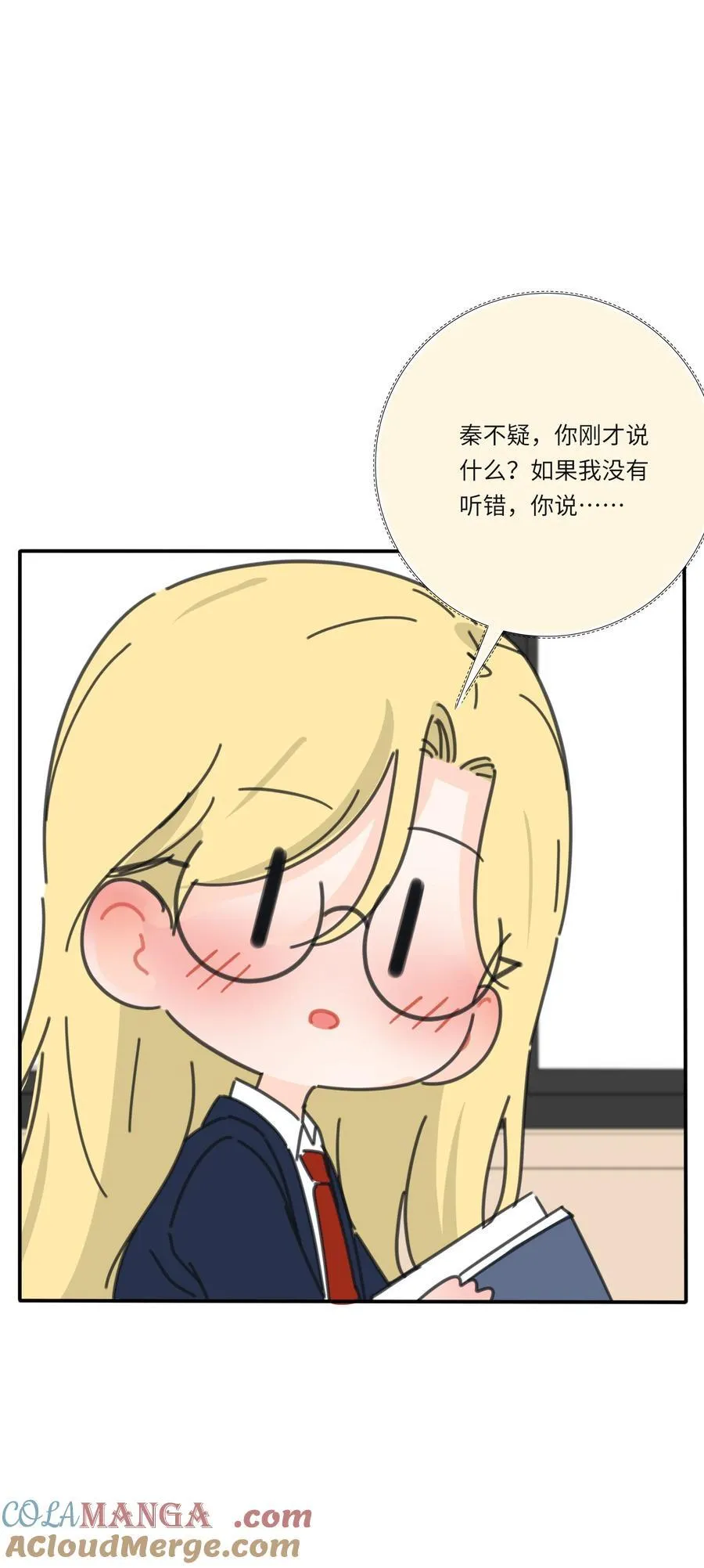 番外 宿敌6