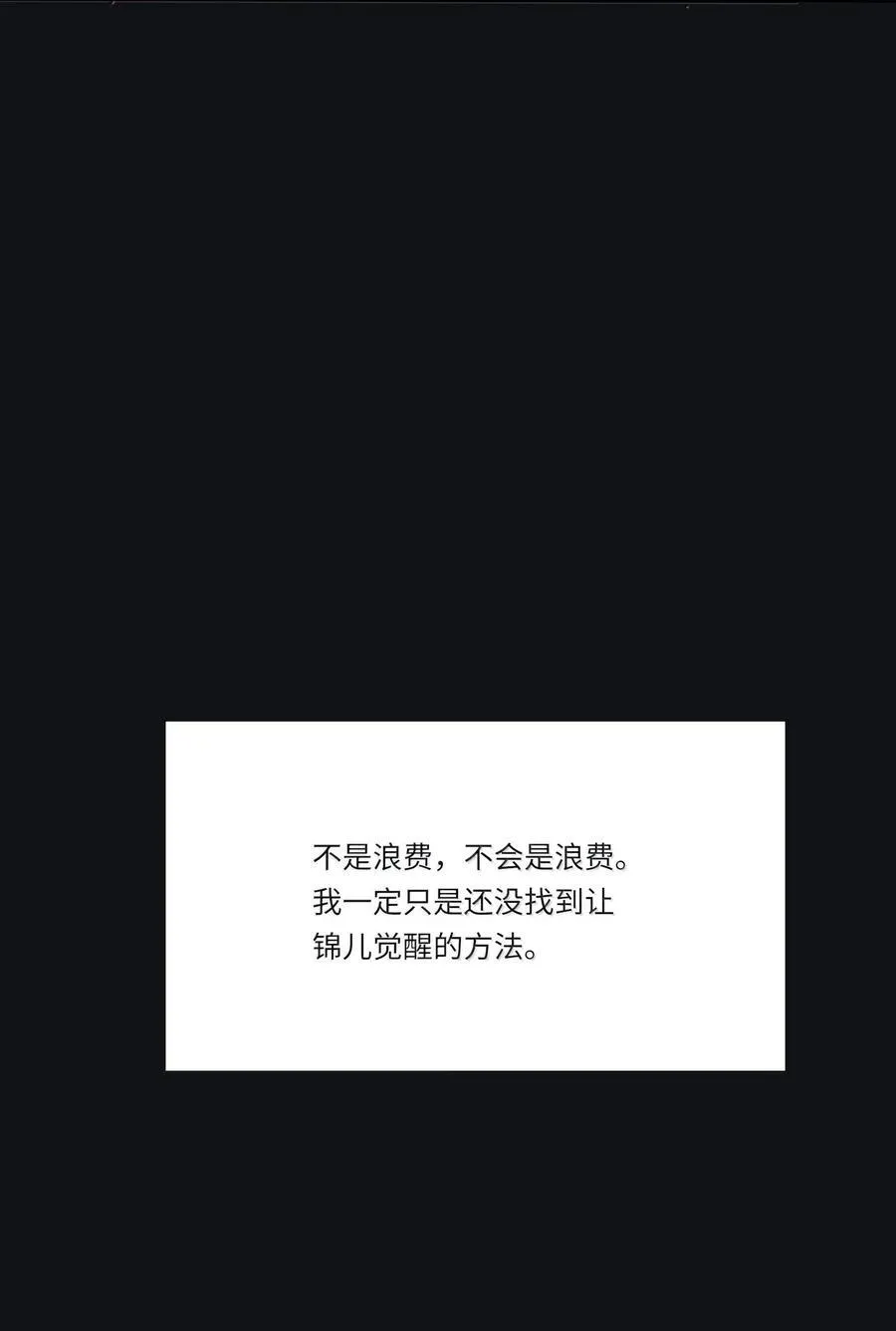 210 只有我能保护你28