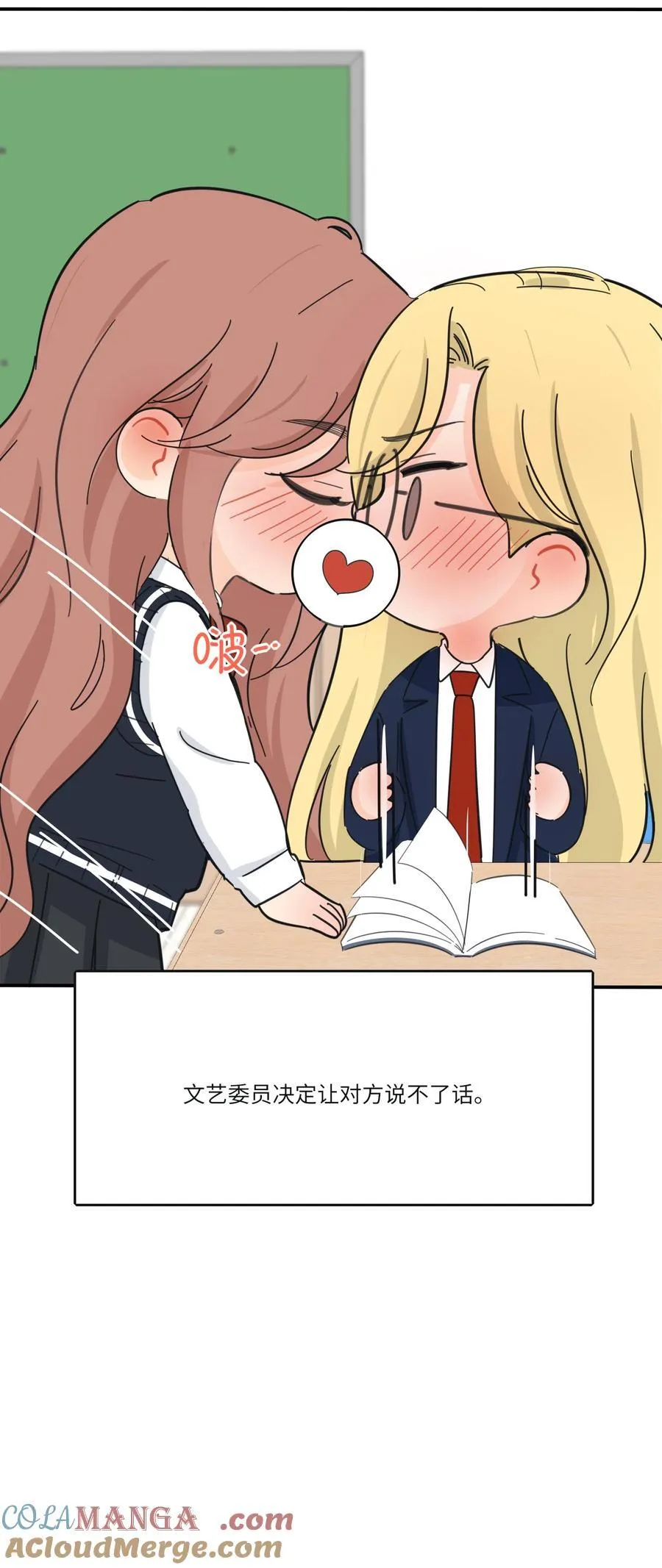 番外 宿敌8