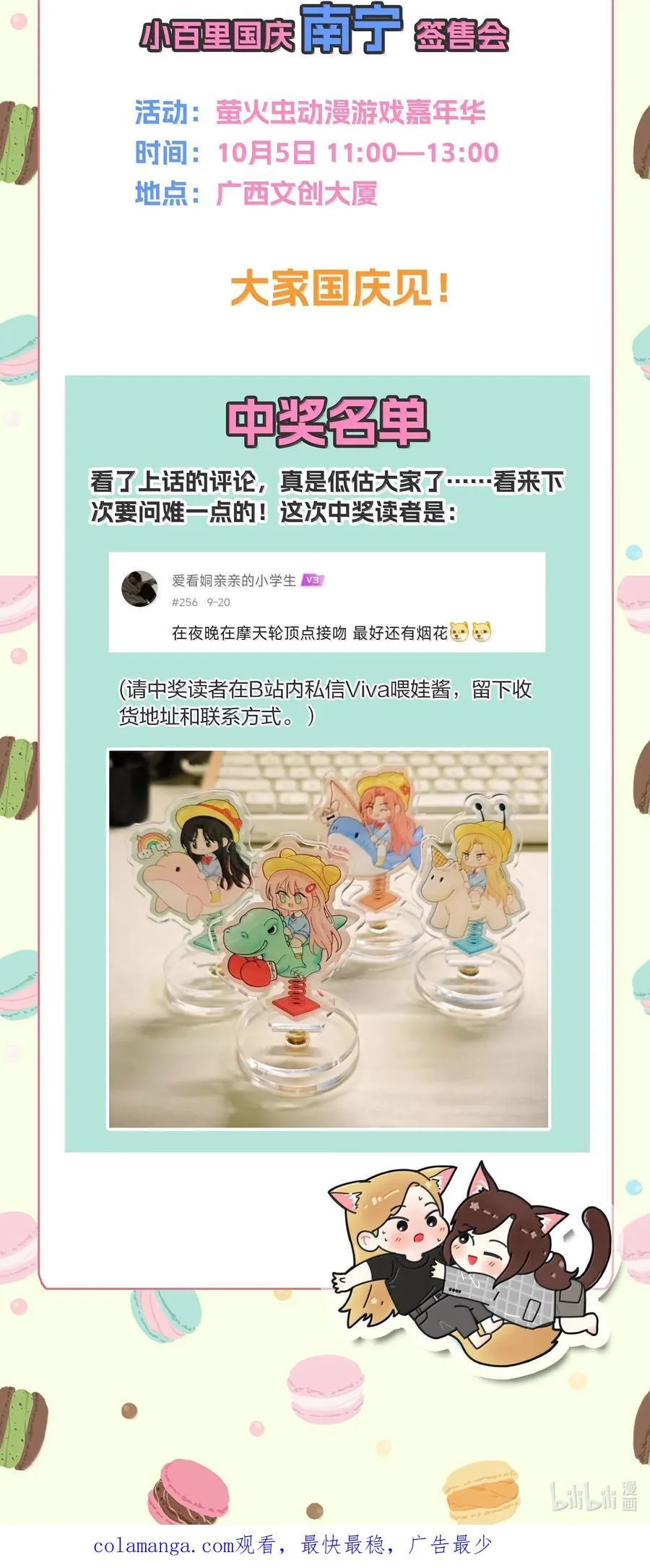 209 顶点（结尾中奖名单）43