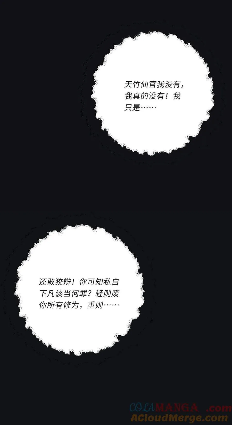 210 只有我能保护你33