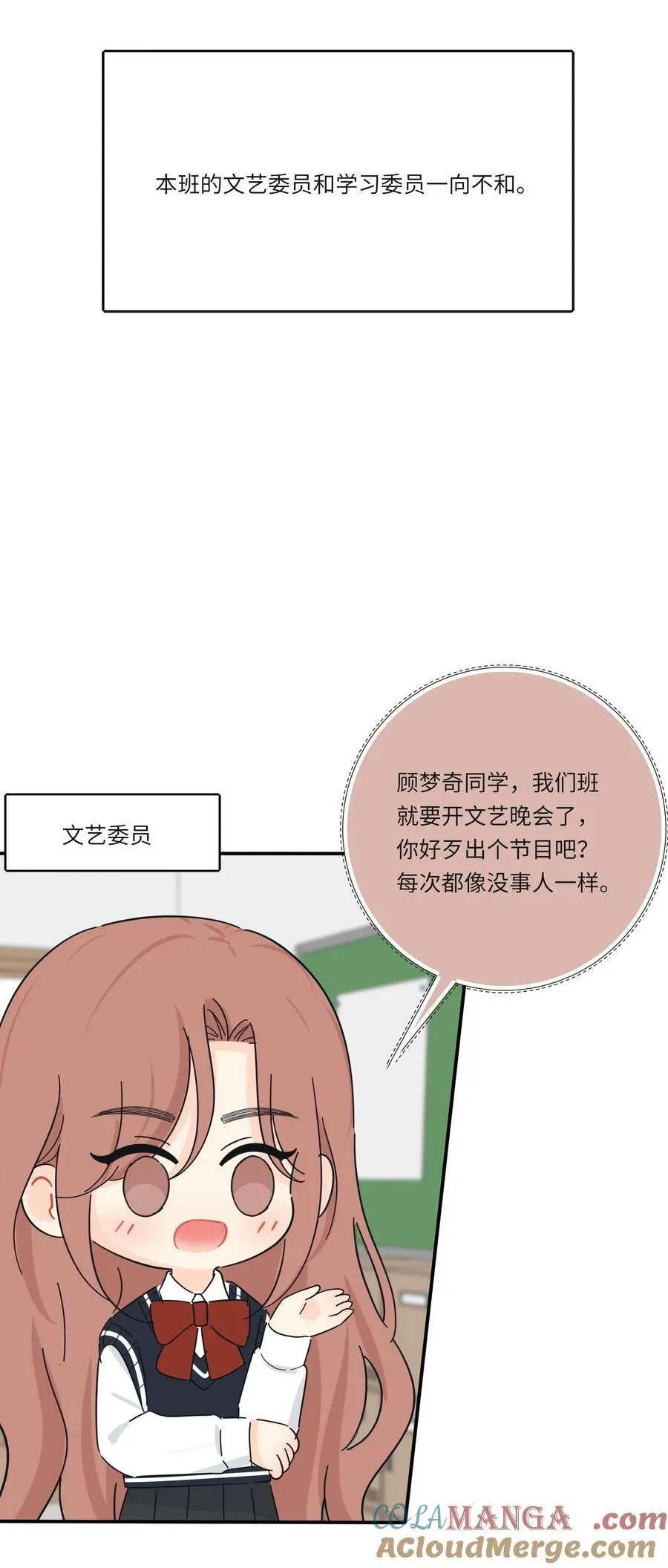 番外 宿敌1