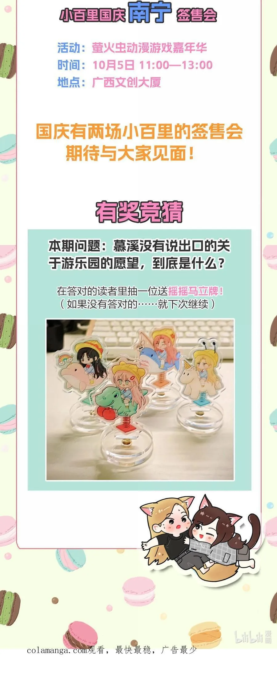 208 人间车神（评论有奖竞猜）50