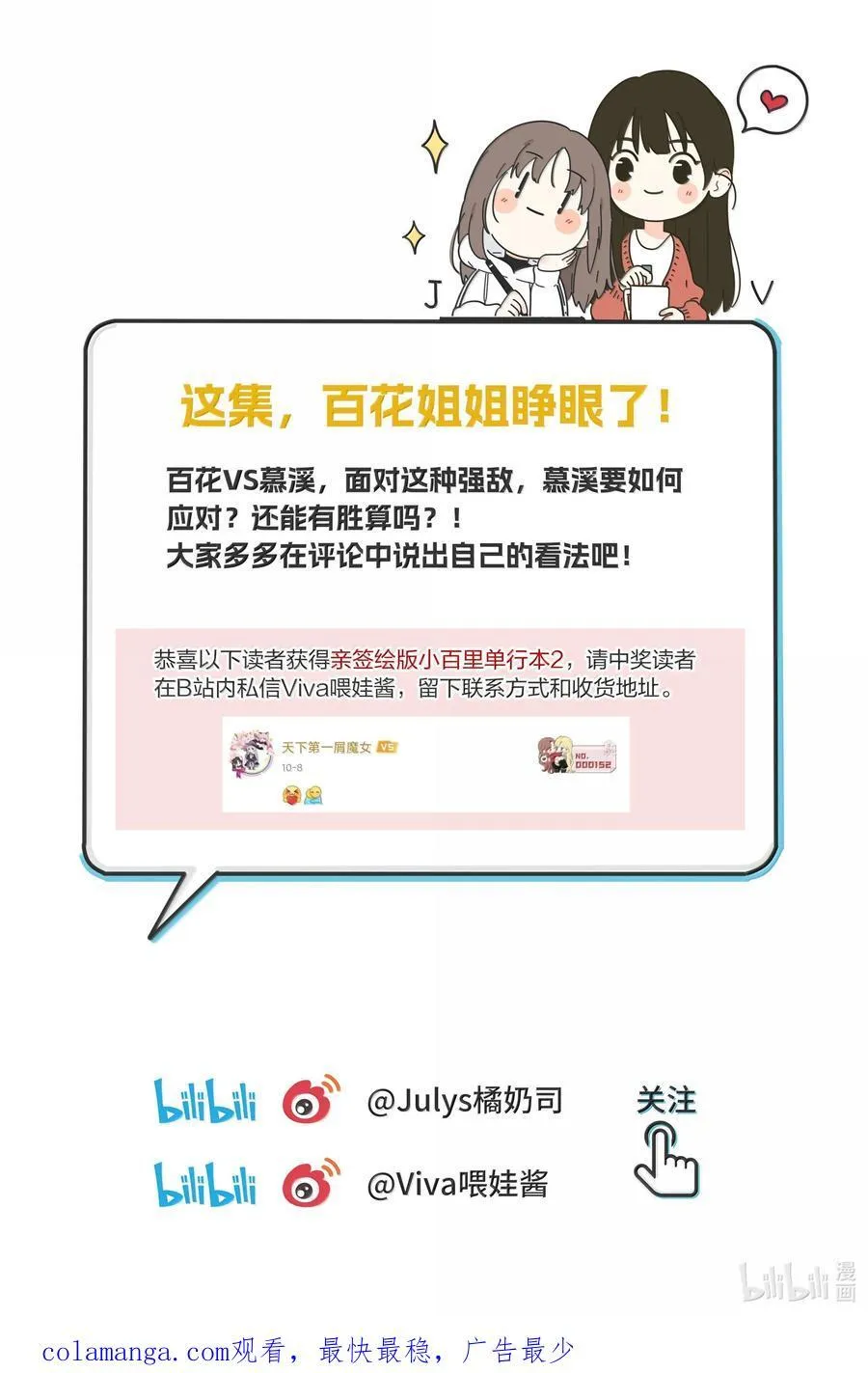 210 只有我能保护你49