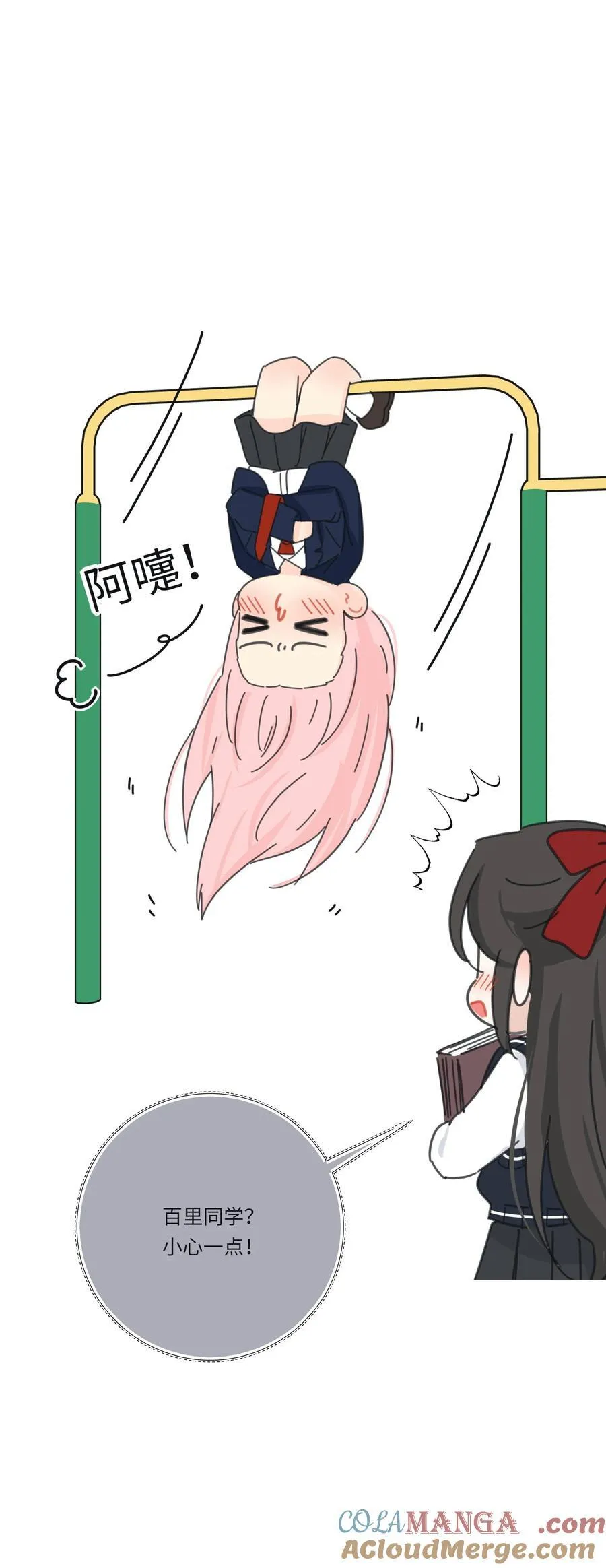 番外 宿敌9