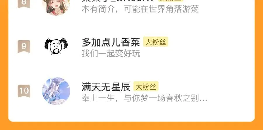 第129话 去尘发现阿汀的踪迹73