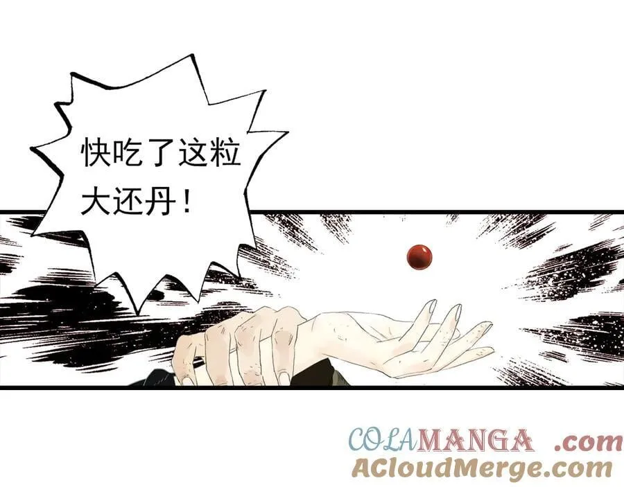 第129话 去尘发现阿汀的踪迹48