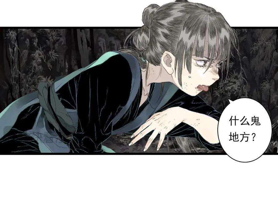 第128话 去尘发现阿汀的踪迹43