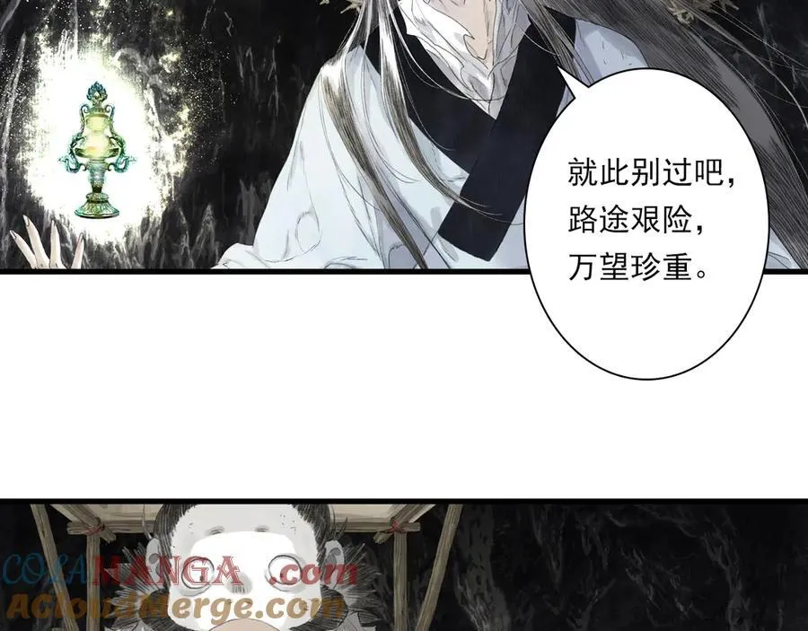 第128话 去尘发现阿汀的踪迹18