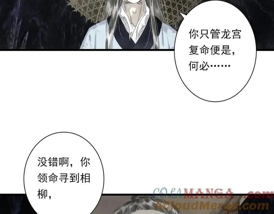 第128话 去尘发现阿汀的踪迹36