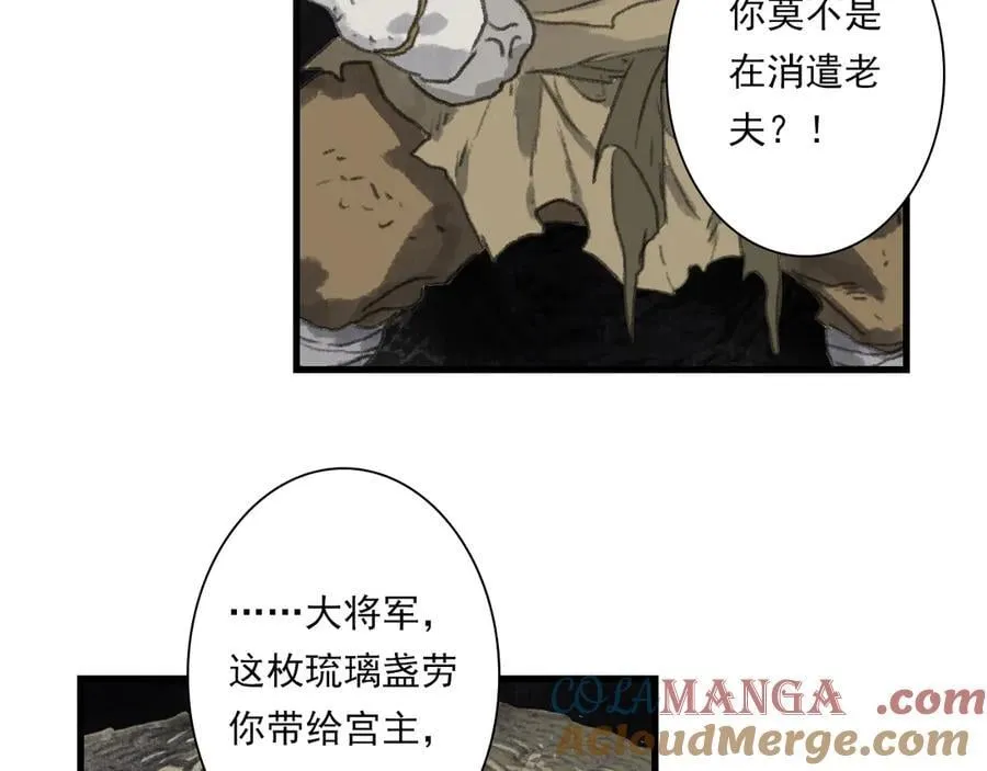 第128话 去尘发现阿汀的踪迹9