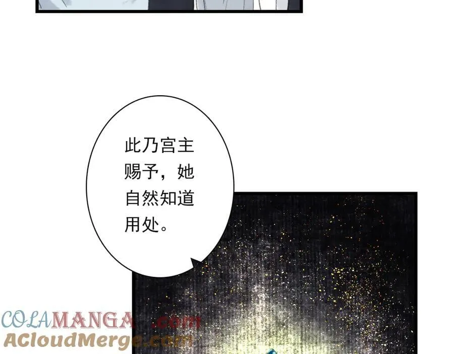 第128话 去尘发现阿汀的踪迹12