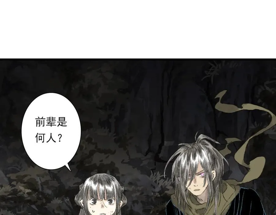 第129话 去尘发现阿汀的踪迹62