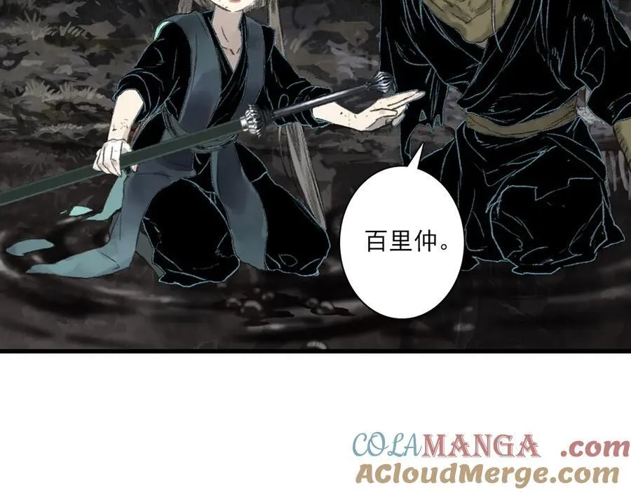 第128话 去尘发现阿汀的踪迹63