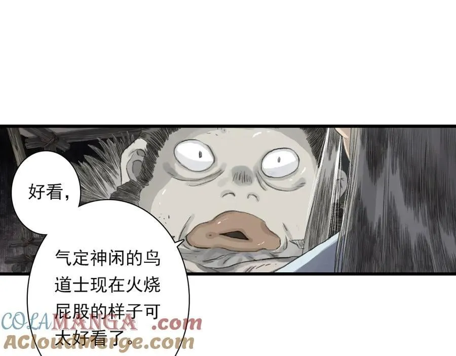 第129话 去尘发现阿汀的踪迹33