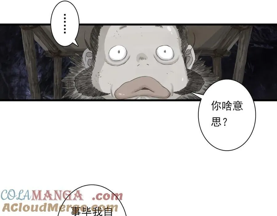 第129话 去尘发现阿汀的踪迹15
