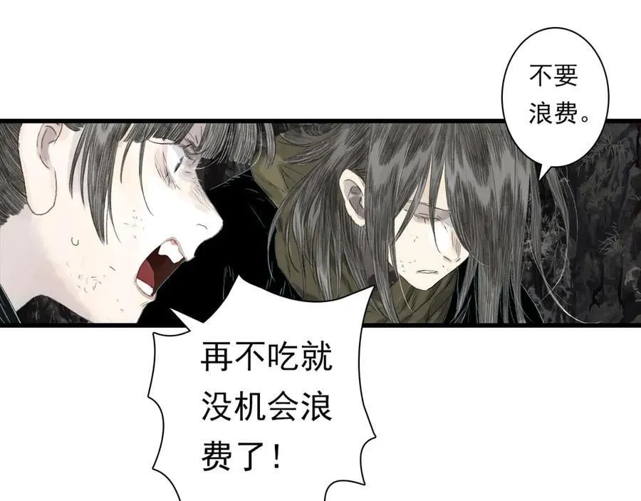第128话 去尘发现阿汀的踪迹49