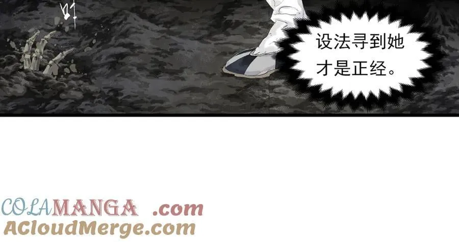 第128话 去尘发现阿汀的踪迹24