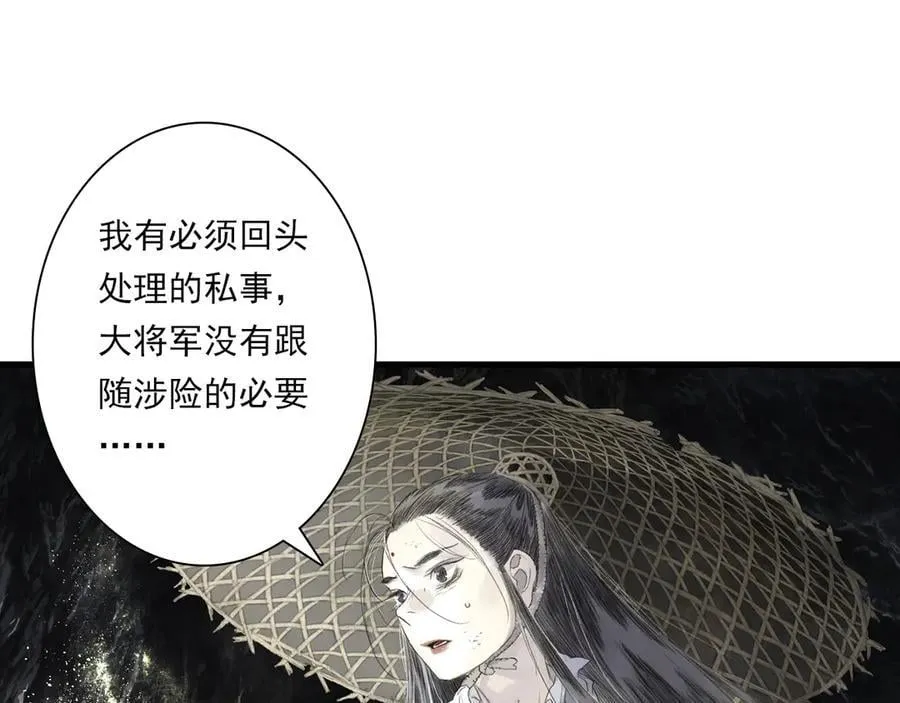 第129话 去尘发现阿汀的踪迹17