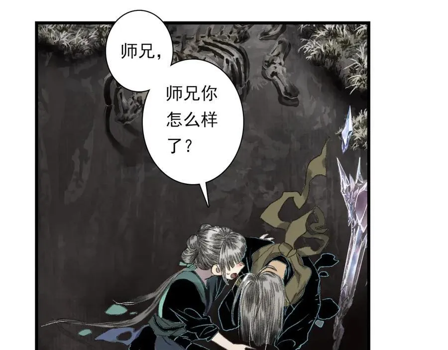 第129话 去尘发现阿汀的踪迹44