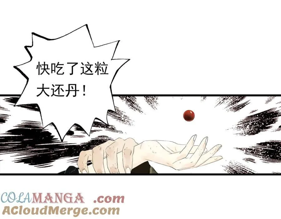 第128话 去尘发现阿汀的踪迹48