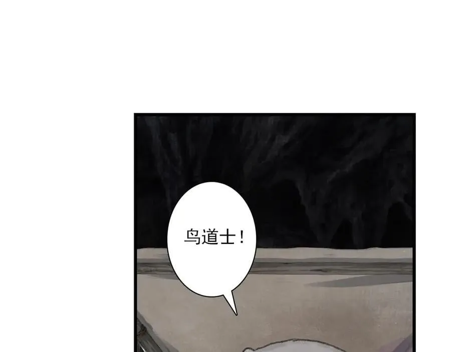第129话 去尘发现阿汀的踪迹7