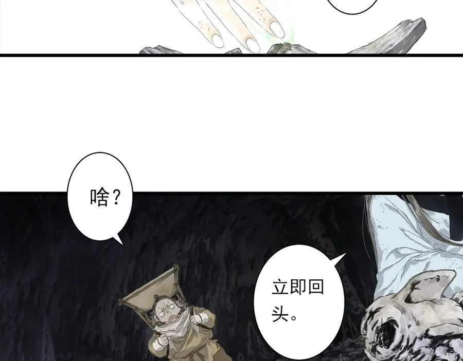 第128话 去尘发现阿汀的踪迹5