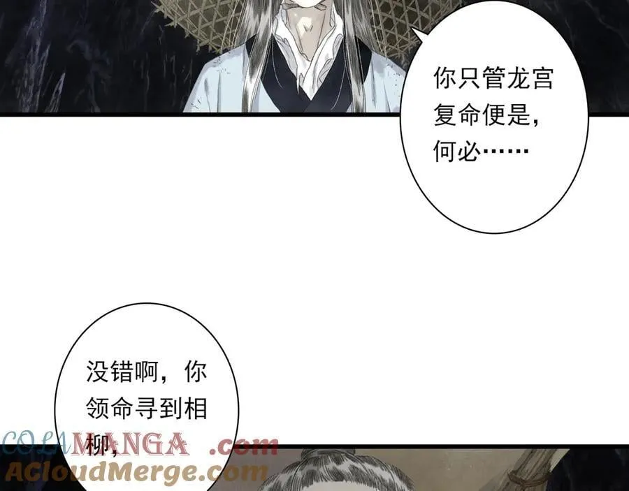 第129话 去尘发现阿汀的踪迹36