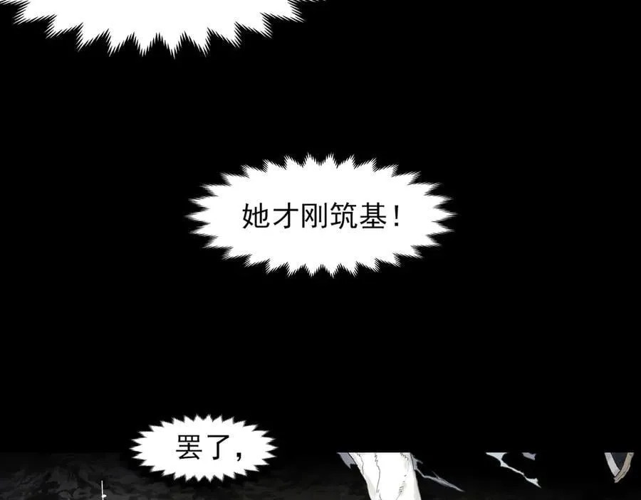 第128话 去尘发现阿汀的踪迹23
