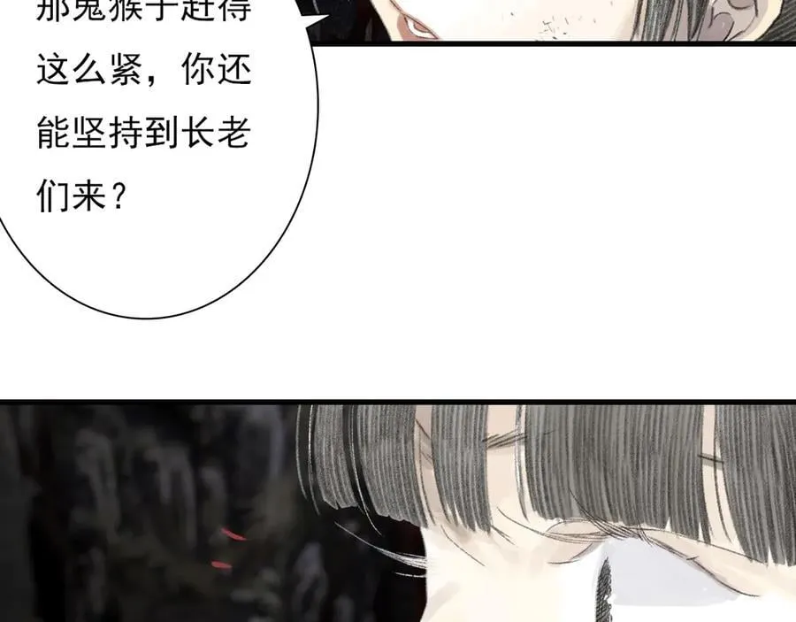 第129话 去尘发现阿汀的踪迹53
