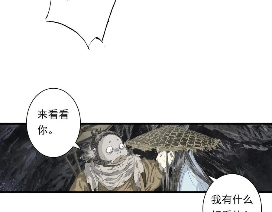第129话 去尘发现阿汀的踪迹31