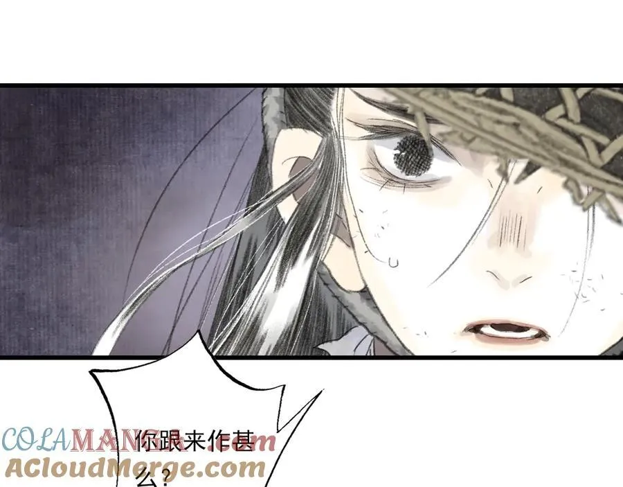 第129话 去尘发现阿汀的踪迹30