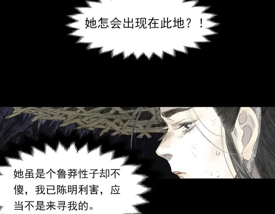 第129话 去尘发现阿汀的踪迹22