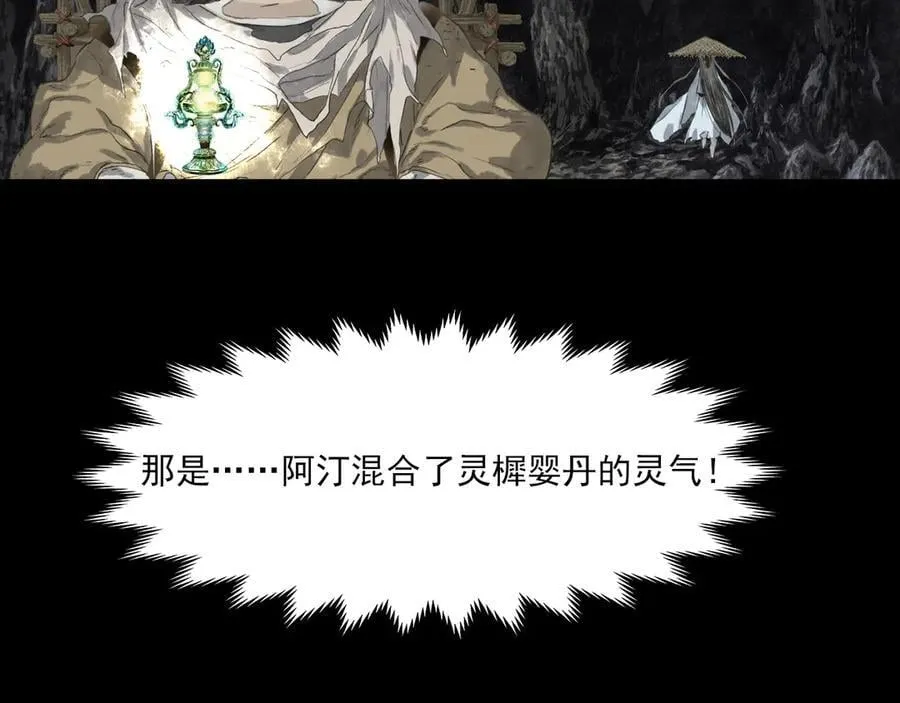 第129话 去尘发现阿汀的踪迹19