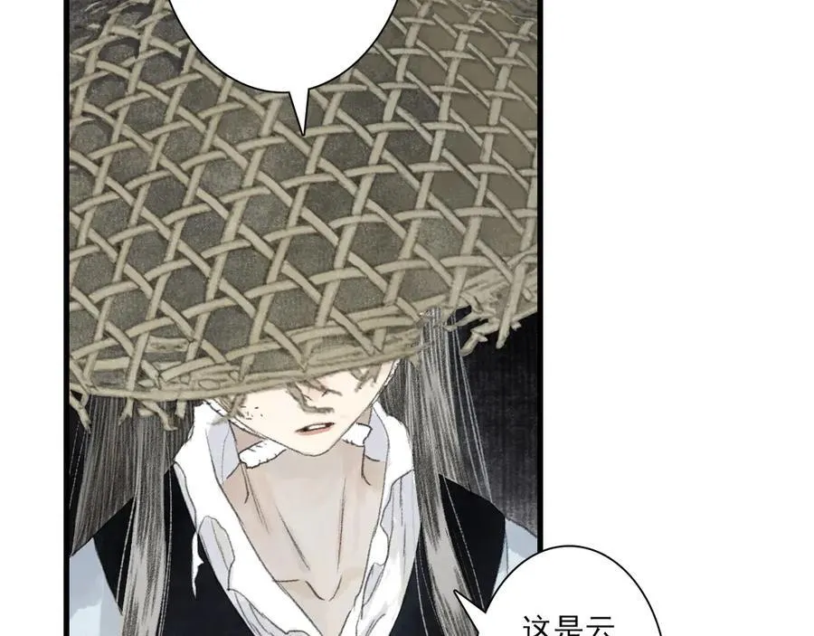 第129话 去尘发现阿汀的踪迹10