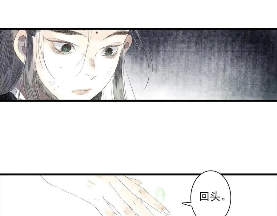 第129话 去尘发现阿汀的踪迹4