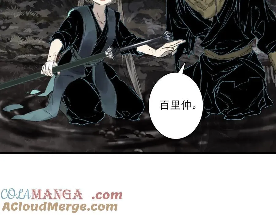 第129话 去尘发现阿汀的踪迹63