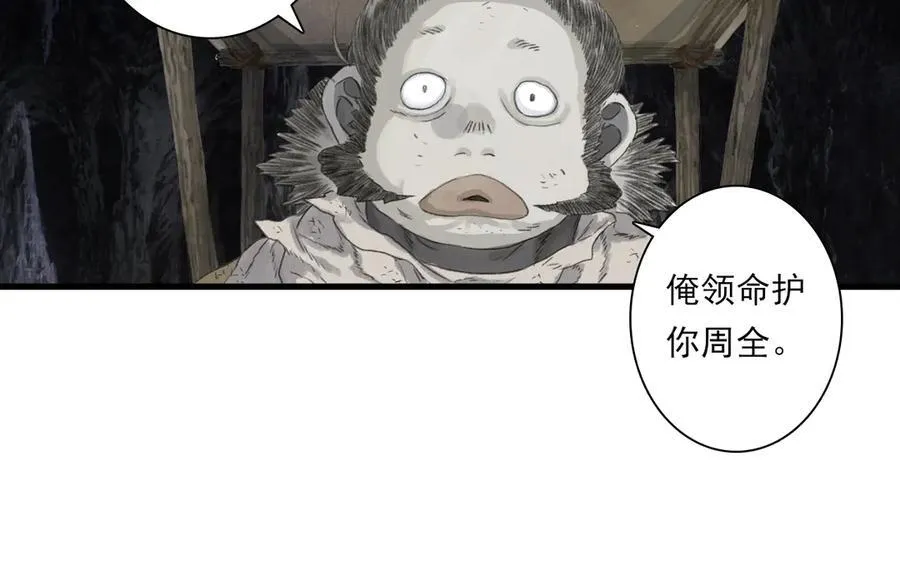 第129话 去尘发现阿汀的踪迹37