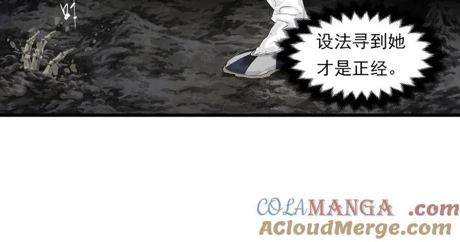 第129话 去尘发现阿汀的踪迹24