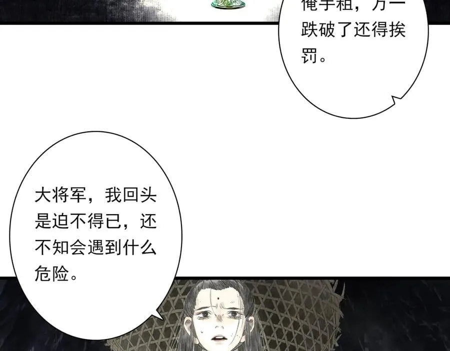 第128话 去尘发现阿汀的踪迹35