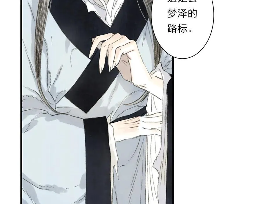 第128话 去尘发现阿汀的踪迹11