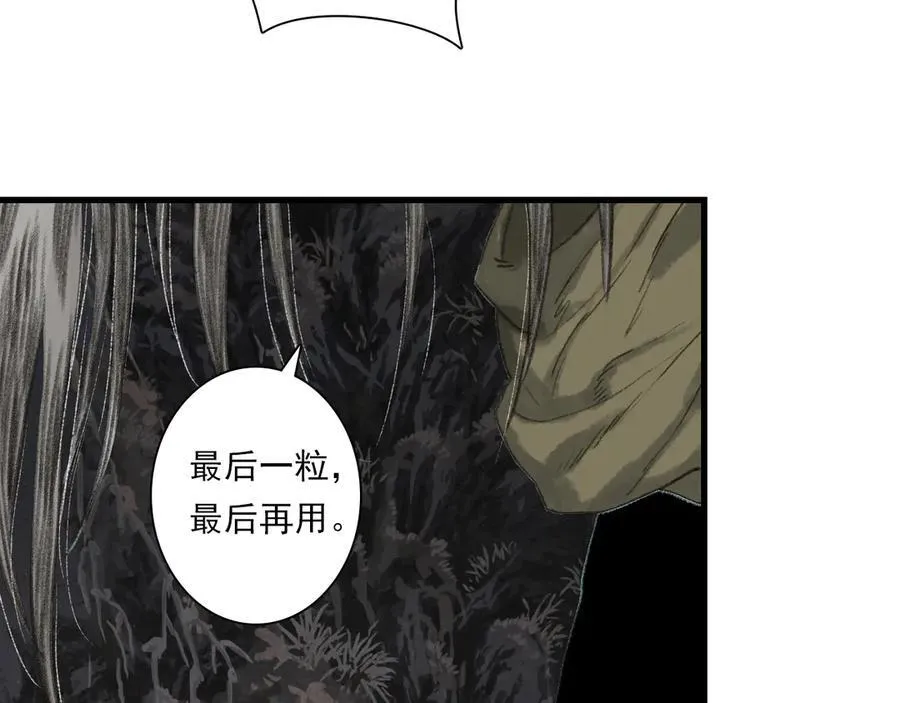 第128话 去尘发现阿汀的踪迹50