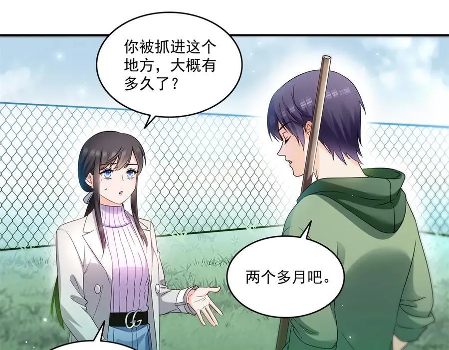 第511话 是你？！77