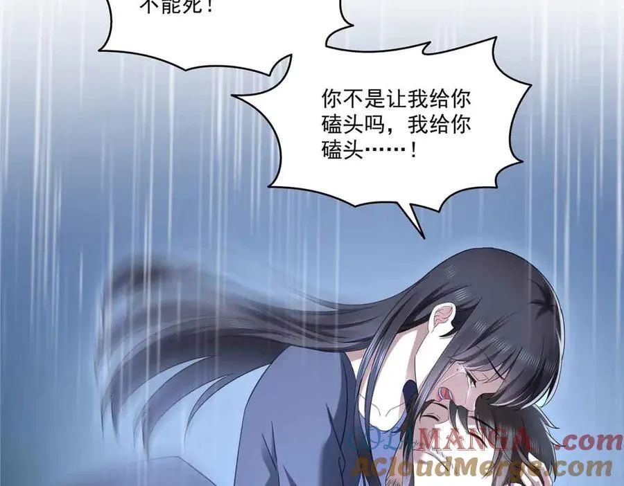 第509话 阿九，帮帮我68
