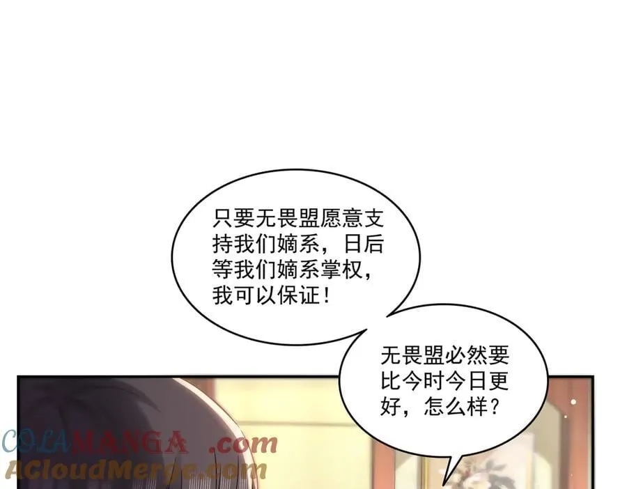 第519话 嫡系造访88