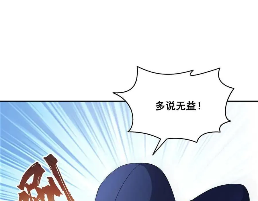 第516话 武道联盟公会会长61