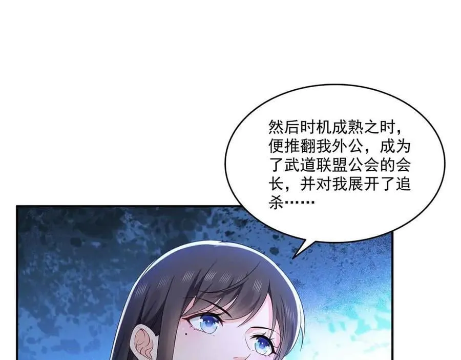 第517话 谁才是真正的恶魔？61