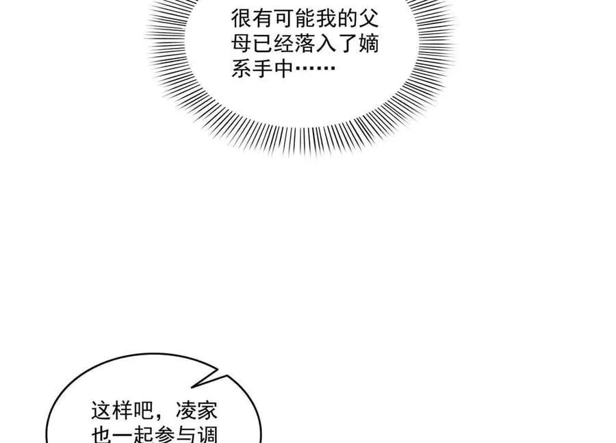 第518话 旁嫡之战55