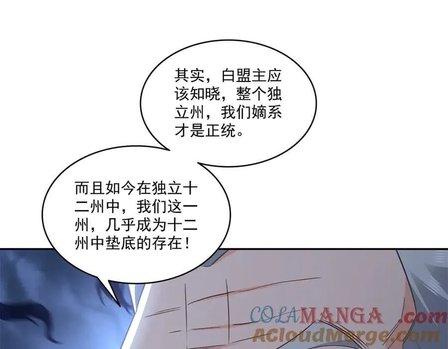 第519话 嫡系造访80