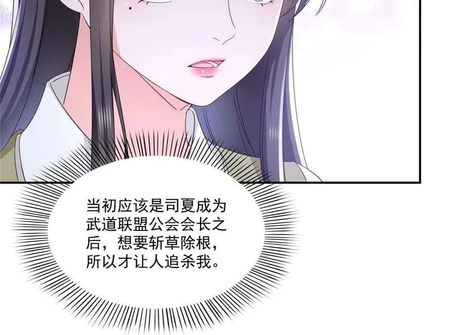 第517话 谁才是真正的恶魔？102